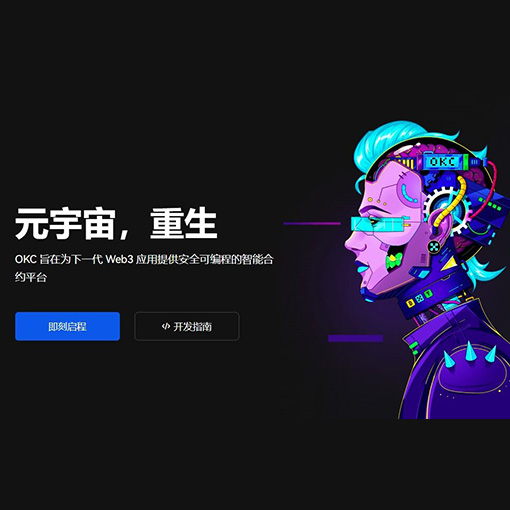 ok交易所官网下载入口页面展示