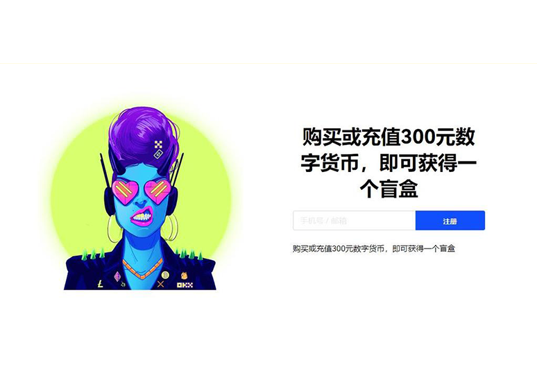 ok交易所官网下载入口页面展示